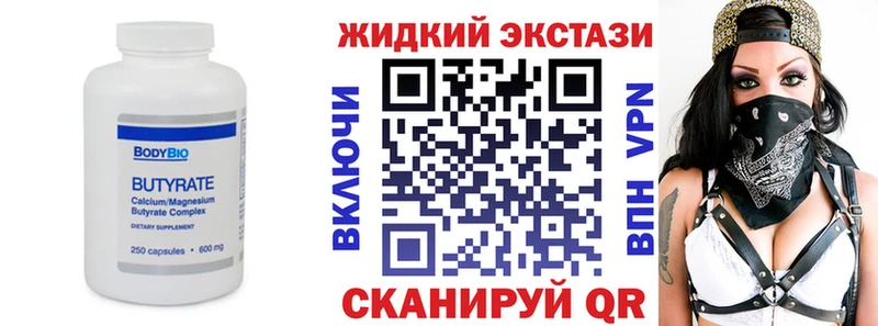 Купить где  Оренбург  БУТИРАТ GHB