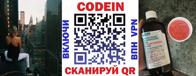 Купить закладки  Оренбург  Кодеиновый сироп Lean напиток Lean (лин) 
