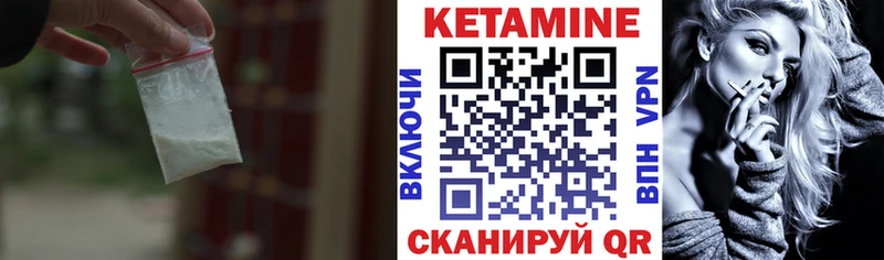 Кетамин ketamine  Купить закладки  Оренбург 
