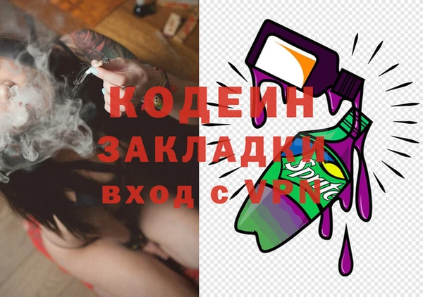 метамфетамин Новозыбков