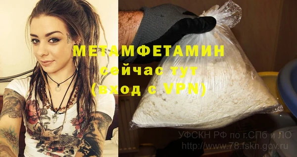 метамфетамин Новозыбков